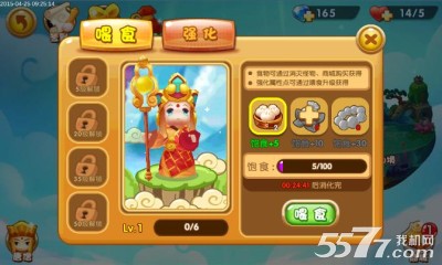 网易塔塔西游下载-网易塔塔西游下载 v0.9.1 ئويۇن سۈرىتى 4