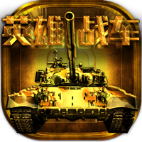 Баатар Танкууд (Танкны тулаан) хувилбар 1.0 татаж авах