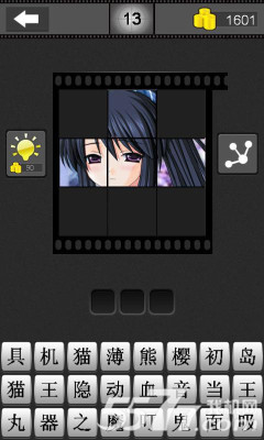 我爱猜动漫下载-我爱猜动漫(益智猜图)下载 v1.0 游戏截图 3