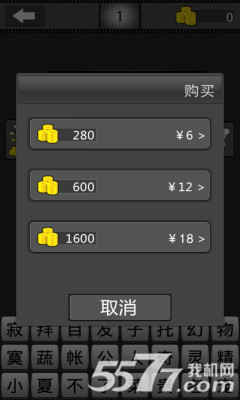 我爱猜动漫下载-我爱猜动漫(益智猜图)下载 v1.0 游戏截图 2