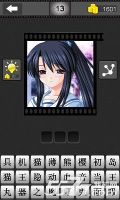 我爱猜动漫下载-我爱猜动漫(益智猜图)下载 v1.0 游戏截图 4