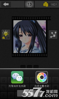 我爱猜动漫下载-我爱猜动漫(益智猜图)下载 v1.0 游戏截图 5