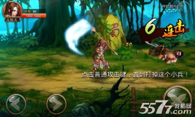 三国利刃(抽话费)下载 v1.5 游戏截图 3