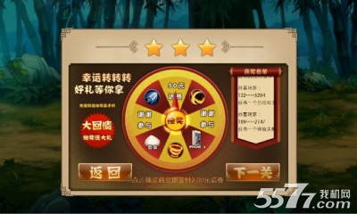 三国利刃(抽话费)下载 v1.5 游戏截图 5