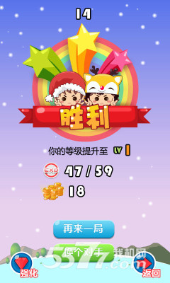 小伙伴们爱消除(萌系消除)下载 v1.4.8.2 游戏截图 4