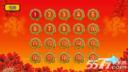 中国灯谜荟萃(猜灯谜游戏)下载 v1.0 游戏截图 2