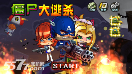 僵尸大逃杀(僵尸射击)下载 v1.0 游戏截图 1