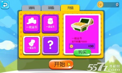 色彩大作战(颜色消除)下载 v2.2.00 游戏截图 2