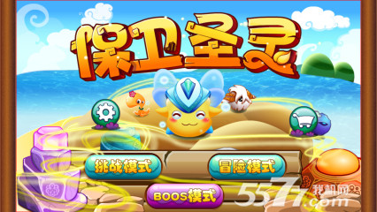 保卫圣灵(单机塔防)下载 v1.0 游戏截图 1