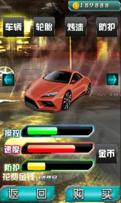 死亡赛道飙车(生死时速)下载 v1.0.0 游戏截图 3