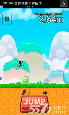 反弹跑酷(另类跑酷)下载 v1.0.2 游戏截图 3
