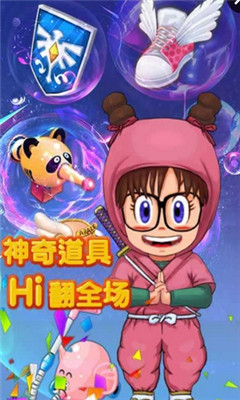 奔跑吧阿拉蕾下载 v1.0 游戏截图 1