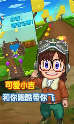 奔跑吧阿拉蕾下载 v1.0 游戏截图 3