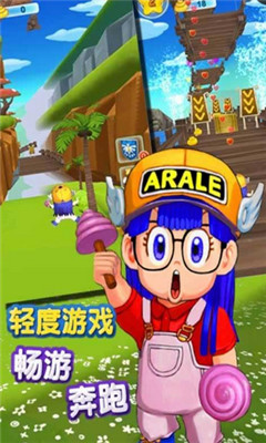 奔跑吧阿拉蕾下载 v1.0 游戏截图 4