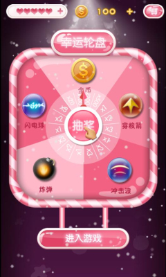 Q宠大联盟(经典泡泡龙)下载 v1.3.3 游戏截图 1