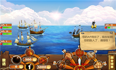 加勒比舰队(船只对战)