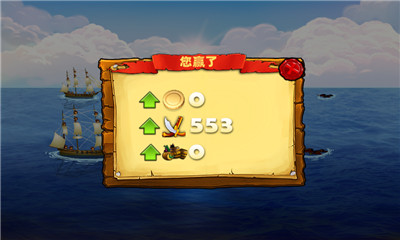 加勒比舰队(船只对战)