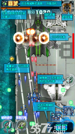 绝命空间(空中射击)下载 v1.0 游戏截图 2