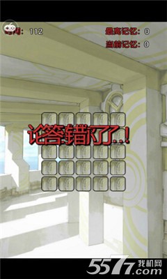 神圣指引(记忆力训练游戏)下载 v1.0.0 游戏截图 2