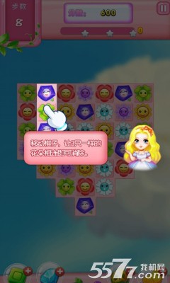 花儿朵朵2(类似开心消消乐)下载 v3.1.0 游戏截图 4