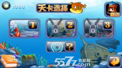 小鱼逗大鱼(类似大鱼吃小鱼)下载 v2.3 游戏截图 3