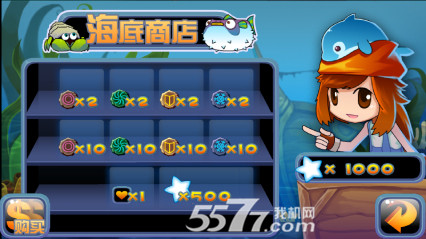 小鱼逗大鱼(类似大鱼吃小鱼)下载 v2.3 游戏截图 4