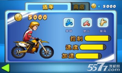 极限摩托劲爆版(摩托竞速)下载 v1.0 游戏截图 2