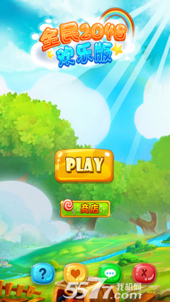 全民2048欢乐版(益智类消除)下载 v1.1 游戏截图 1