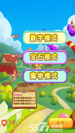全民2048欢乐版(益智类消除)下载 v1.1 游戏截图 4