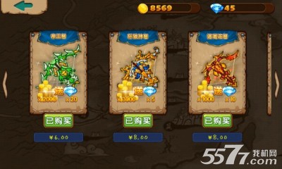 横扫三国(塔防射击游戏)下载 v1.0.1 游戏截图 3