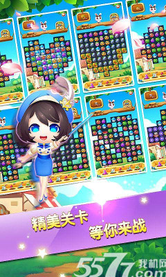 蔬菜萌萌消(蔬菜消除)下载 v1.0 游戏截图 4