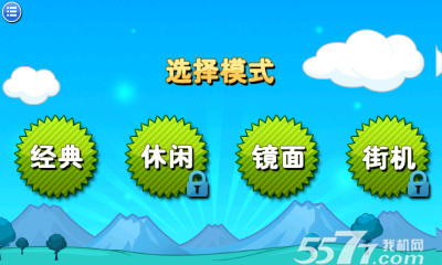 大家来找茬(单机找茬游戏)下载 v1.0 游戏截图 3