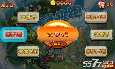 兔子快跑游戏-兔子快跑(类似天天风之旅)下载 v1.0 游戏截图 2