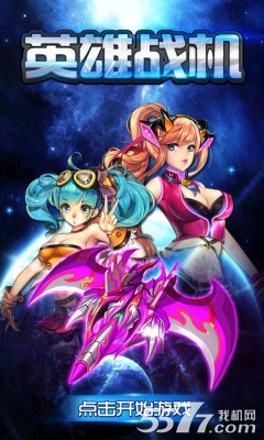 英雄战机(雷霆战机单机版)下载 v1.4.1 游戏截图 1