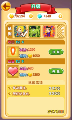 超英雄联萌(超级英雄游戏)下载 v1.0 游戏截图 4