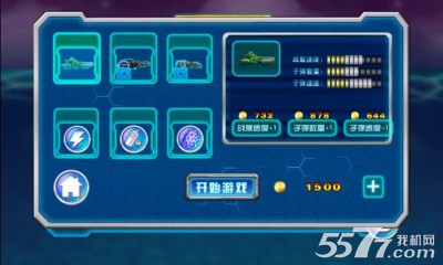 全民游戏大战(2d射击)下载 v2.0 游戏截图 2