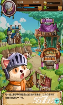 勇士联萌(全职高手)下载 v1.0 游戏截图 2