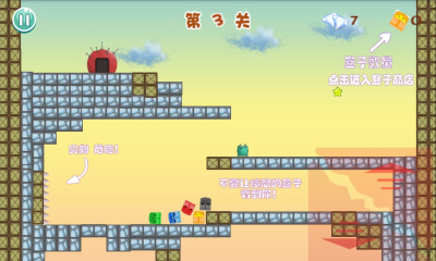 蜡笔小英雄(盒子先生)下载 v1.0 游戏截图 4