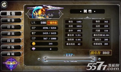 天使之剑手游下载-天使之剑(横版RPG)下载 v2.78.86 游戏截图 4