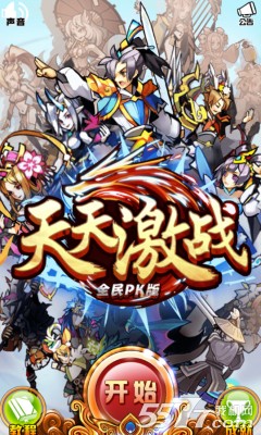 天天激战全民PK版(塔防对战游戏)下载 v1.0 游戏截图 1