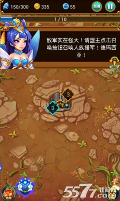 天天激战全民PK版(塔防对战游戏)下载 v1.0 游戏截图 2