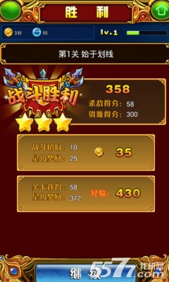 天天激战全民PK版(塔防对战游戏)下载 v1.0 游戏截图 4