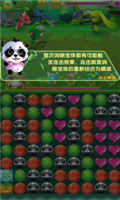 爱莉丝梦游仙境(q萌消除)下载 v1.0 游戏截图 3