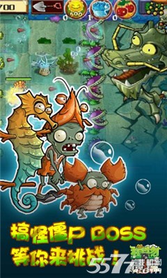 植物大战僵尸BOSS无尽版下载-植物大战僵尸BOSS无尽版下载 v30.8 게임 스크린샷 1