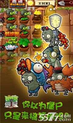 植物大战僵尸BOSS无尽版下载-植物大战僵尸BOSS无尽版下载 v30.8 게임 스크린샷 3