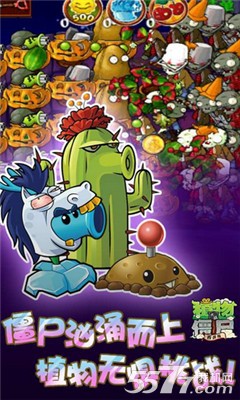 植物大战僵尸BOSS无尽版下载-植物大战僵尸BOSS无尽版下载 v30.8 게임 스크린샷 4