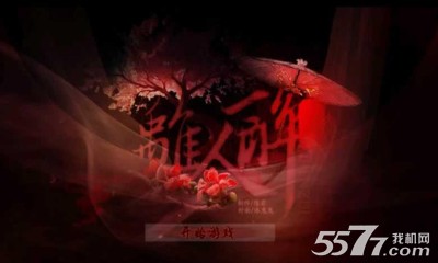 离人醉游戏下载-离人醉(女性向恋爱游戏)下载 v1.0.0.0 Тоглоомын зураг 1