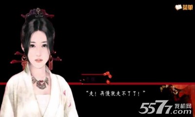 离人醉游戏下载-离人醉(女性向恋爱游戏)下载 v1.0.0.0 Тоглоомын зураг 3