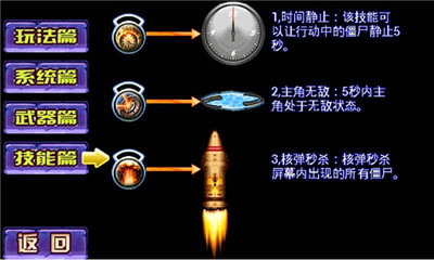 噩梦城镇之僵尸围城(末日僵尸)下载 v1.0 游戏截图 2