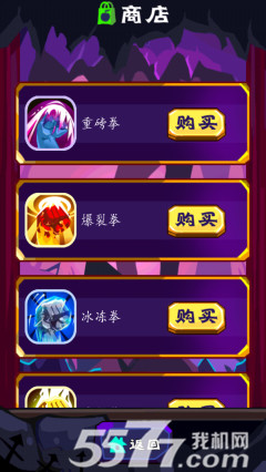 宫爆外星人(点击怪物)下载 v2.0 游戏截图 2